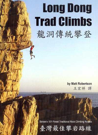 Long_Dong_Trad_C_4e4a8e5b2dfbb